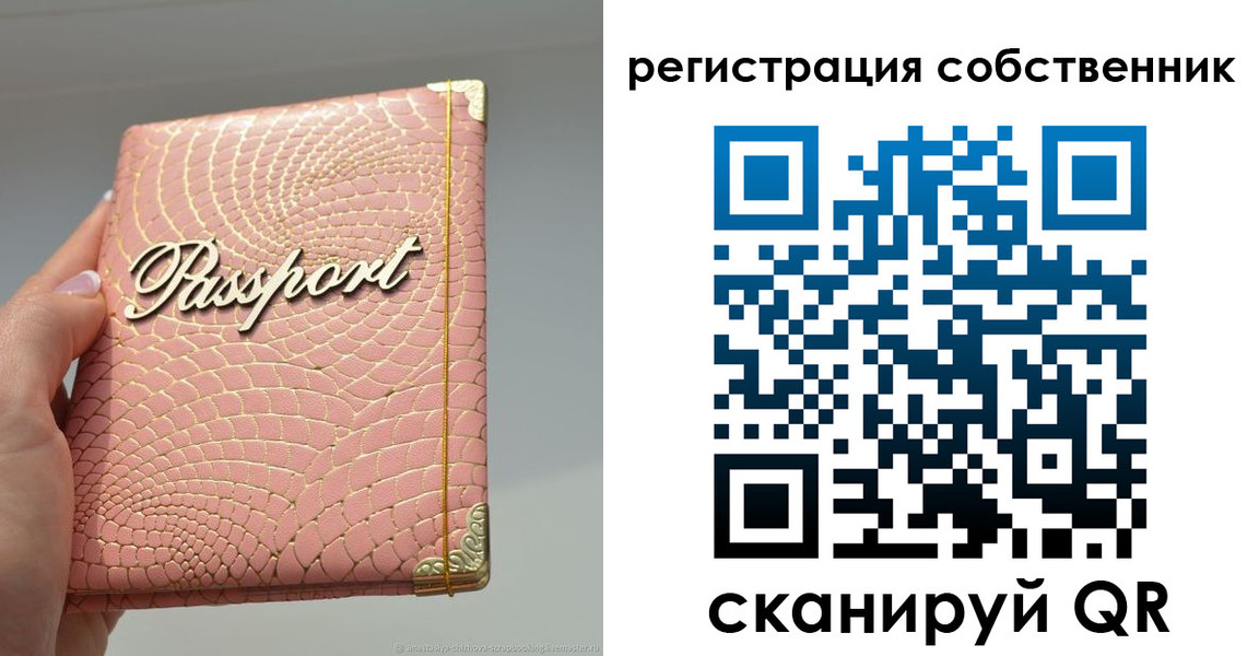 регистрация для школы в Голицыно