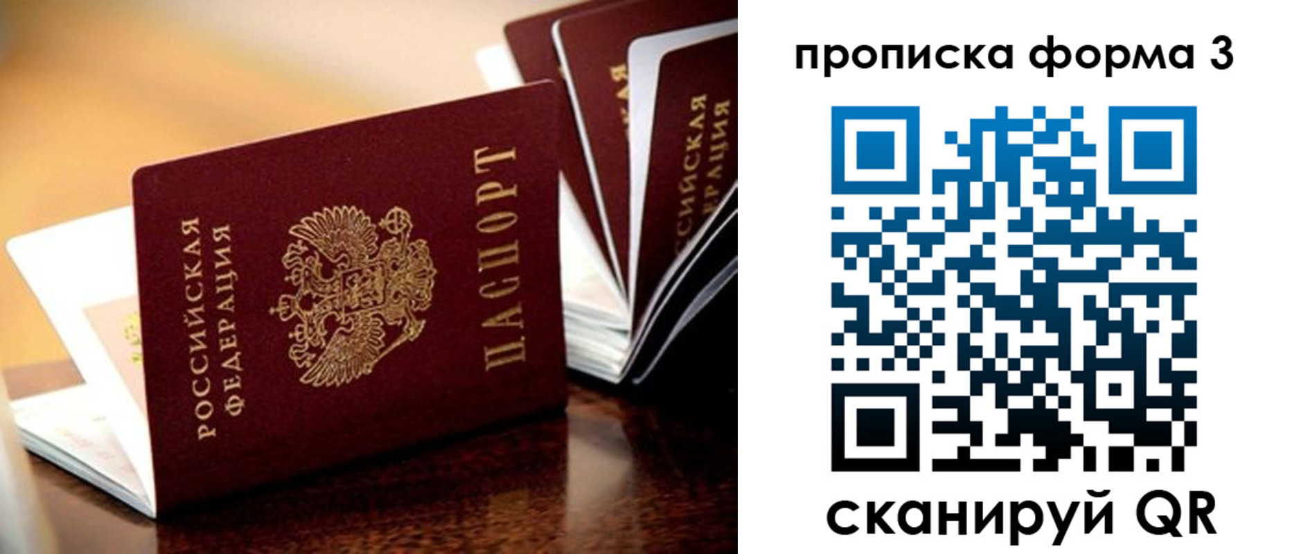 временная регистрация надежно в Голицыно