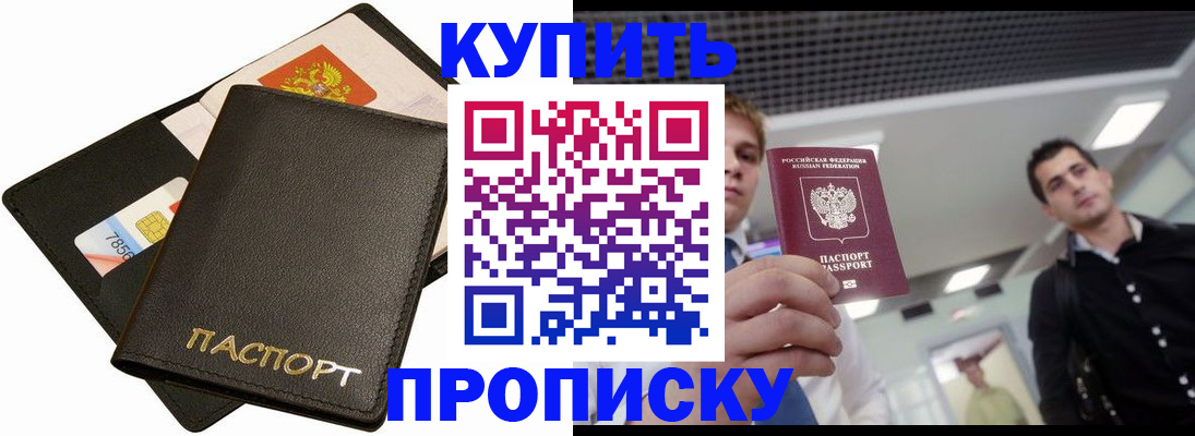 регистрация для дет. сада в Голицыно