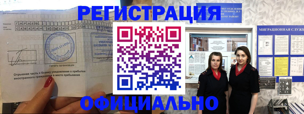 временная регистрация 2025 в Голицыно