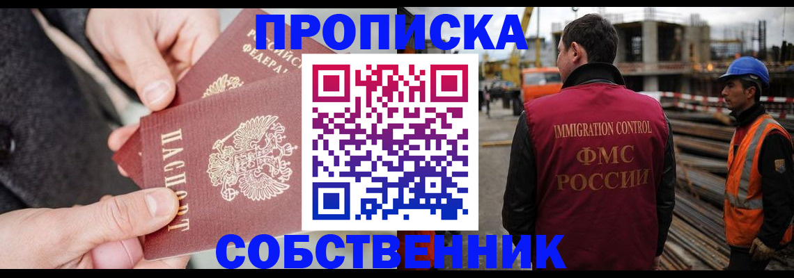 миграционный учет в Голицыно